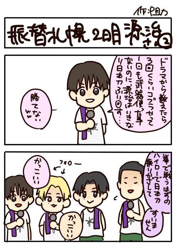 _pecyausa's tweet photo. MP振替札幌２日目　源治さん https://t.co/HvF80mIcO1