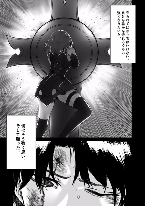 9/3のコミックトレジャー4号館チ13aにて「もしカルデアのマスターが戦えたら」という短編漫画出します!
#FGO #FateGO #こみトレ30 