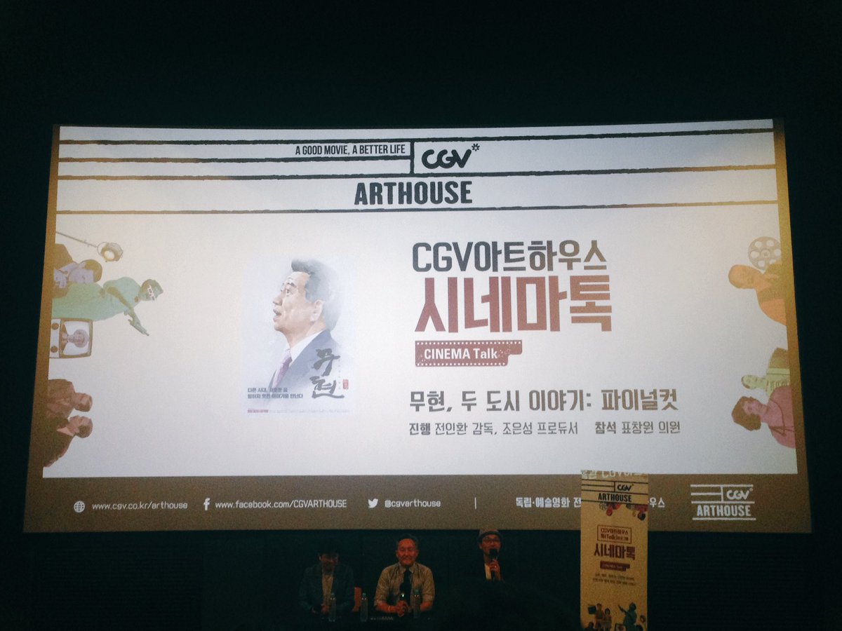 sayu_iou's tweet photo. 무현, 두 도시 이야기: 파이널 컷 Gv https://t.co/AIR6QpciAM