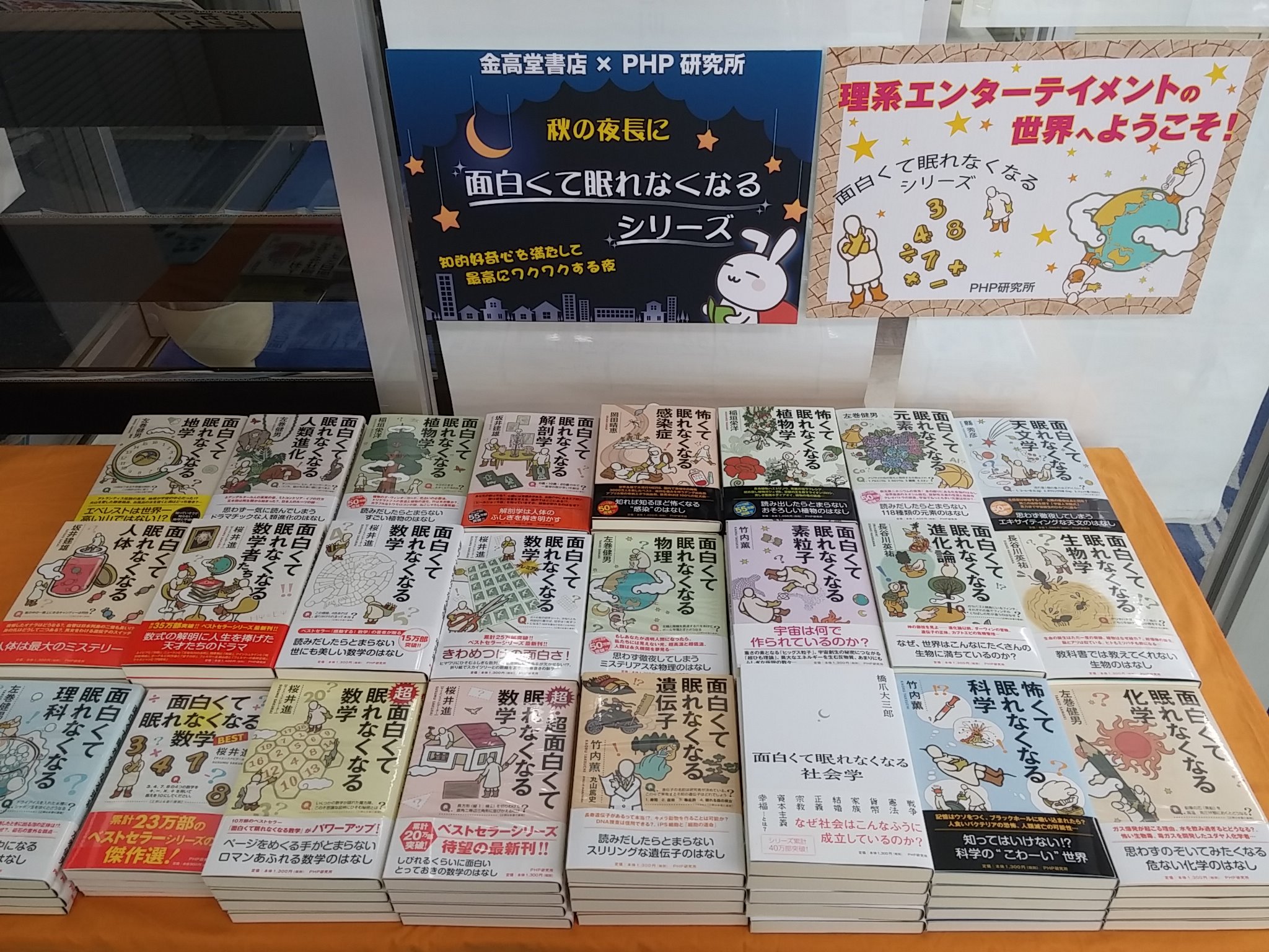 金高堂土佐山田店 A Twitter フェアのお知らせ 9月に入りました 朝晩は冷えますね そんな時のお供に Php研究所 面白くて眠れなくなるシリーズ 数学 植物などあらゆる分野を網羅した書籍シリーズです Q 鉛筆の芯 黒鉛 を高温 高圧状態におくとどうなる
