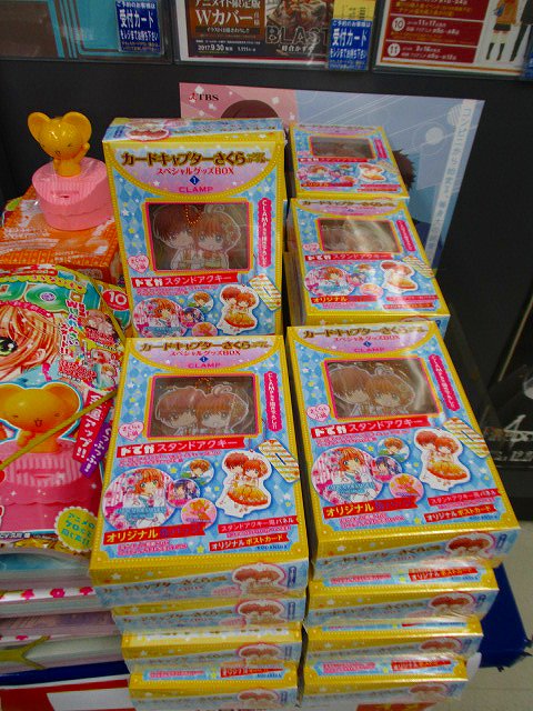 アニメイト高知 アニメイトアプリ配信中 新刊入荷情報 書籍 カードキャプターさくら クリアカード編 スペシャルグッズｂｏｘ 1 入荷ぜよ はにゃ ん かわいい レジ前ショーケース横でさくらちゃんコーナー展開中 スペシャルグッズ