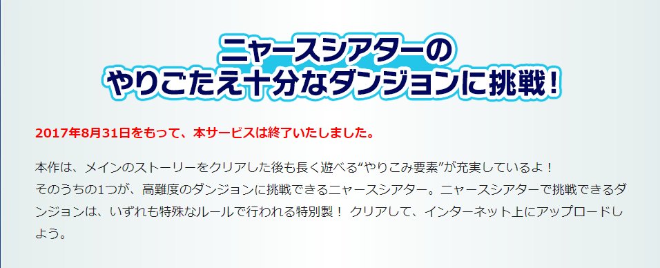 スキップ ちなみにダンジョンのプレイも不可能となっている ニャースに話しかけてもこのメッセージが表示されるのみ 2年ぶりに配られた更新データがこのたった3つのテキストとダンジョンの削除 寂しすぎるよお ポケモン超不思議のダンジョン