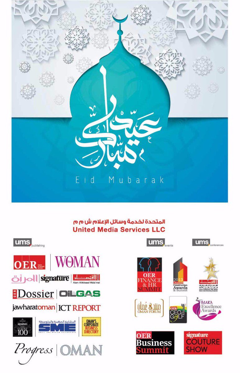 DossierOman's tweet photo. Wishing all our readers a very happy #EidAlAdha. May this Eid bring U endless joy &amp; happiness - Your @DossierOman Team https://t.co/HV7v9S4LL3