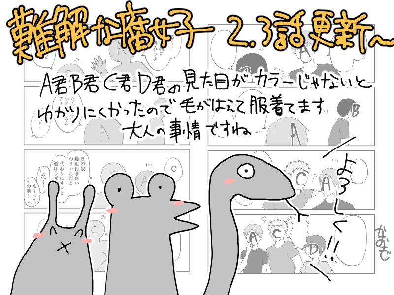 こんにちは!ジーンさん更新!良ければどうか見てやってください!
難解な腐女子→https://t.co/Gfyy3DiSbJ  
ライバルポジでもわたくしは→https://t.co/XLR44EFBCR 