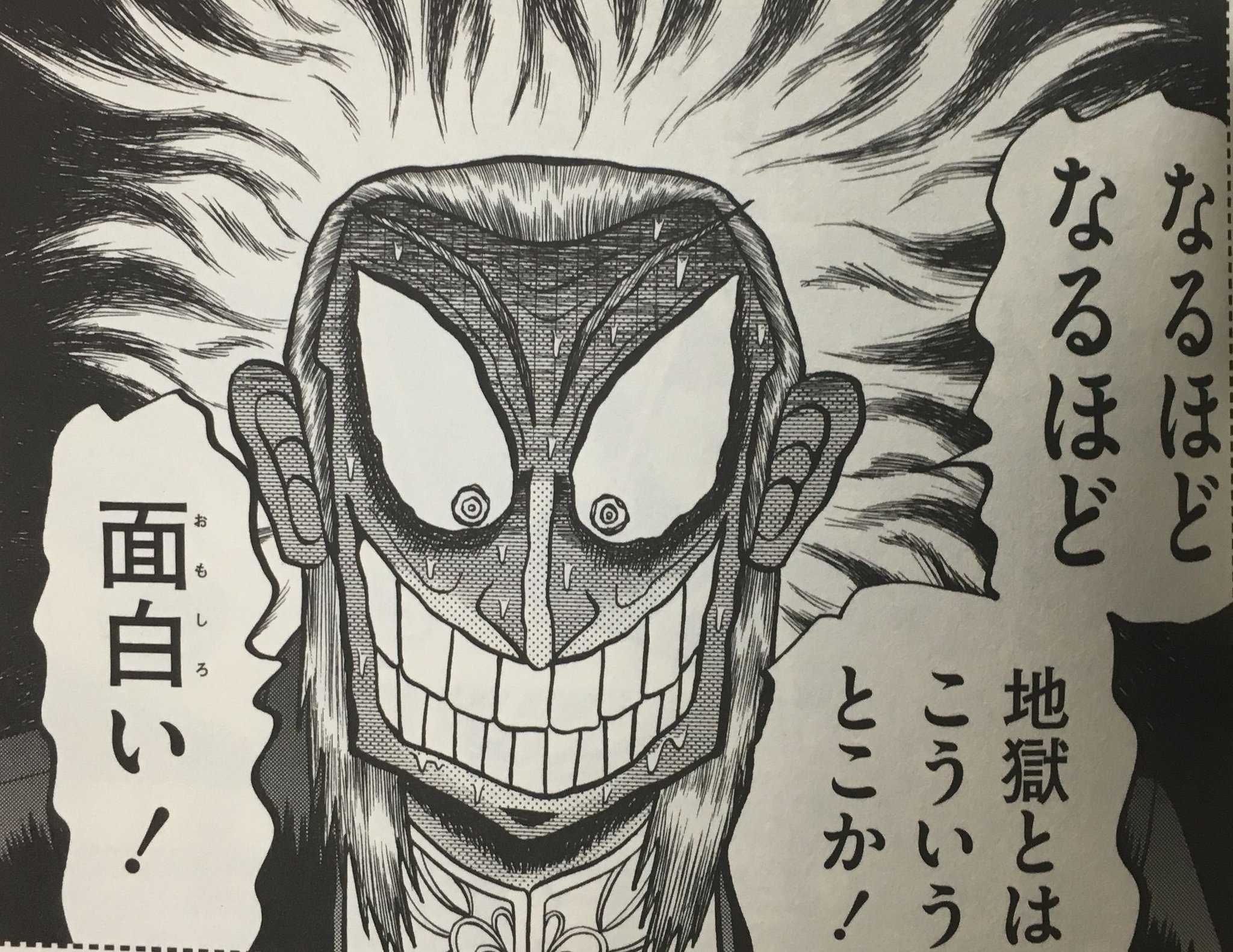 マンガ アカギ 公式 Sur Twitter 6回戦開始から連載約9年経過 地獄編スタート 鷲巣が目を覚ますと 巨大な鬼達が人間を殺すゲームで遊んでいた 28巻収録第247話 鷲巣麻雀実況 アカギ 半荘1回平均時間30分 マンガ アカギ 公式 Sur Twitter 6回戦開始から連載約9年経過 地獄編スタート 鷲巣が目を覚ますと 巨大な鬼達が人間を殺すゲームで遊んでいた 28巻収録第247話 鷲巣麻雀実況 アカギ 半荘1回平均時間30分