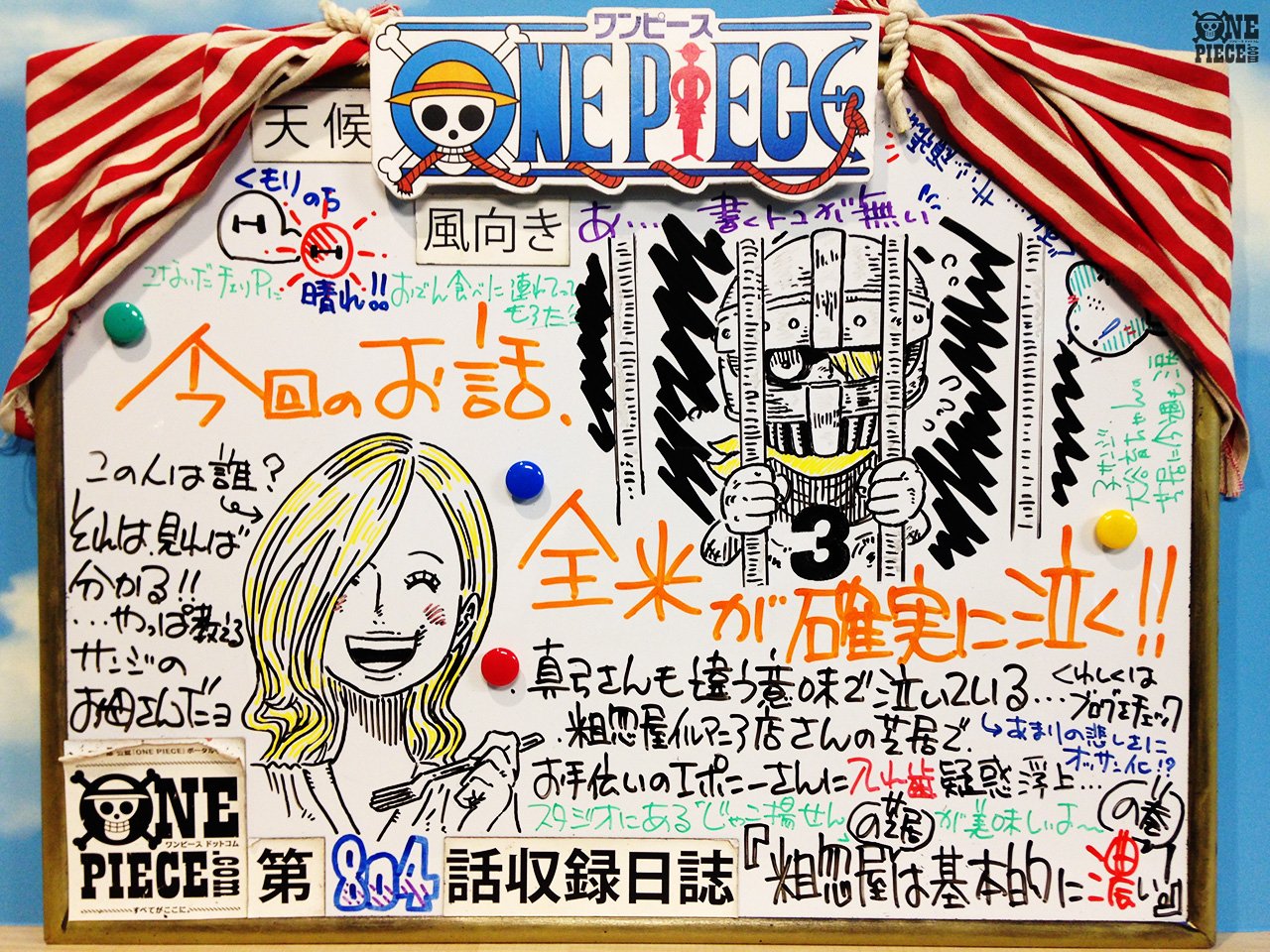 One Piece Com ワンピース One Piece Com ニュース アニメ One Piece の現場から更新 9月3日放送804話 東の海へ サンジ決意の船出 アフレコ現場より T Co D2c72ie8xn T Co Anxgwplmgg Twitter