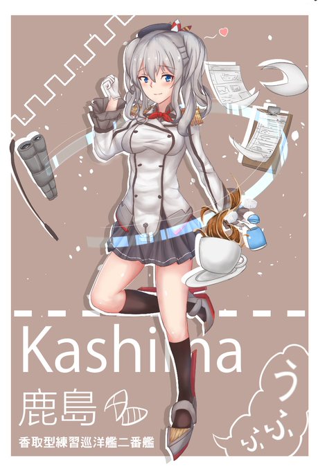 鹿島のtwitterイラスト検索結果 鹿島のtwitterイラスト検索結果