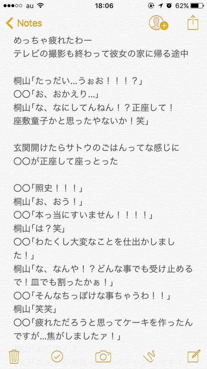 海姫 V Twitter 焦がしたケーキ ジャニストで妄想 ジャニーズwestで妄想