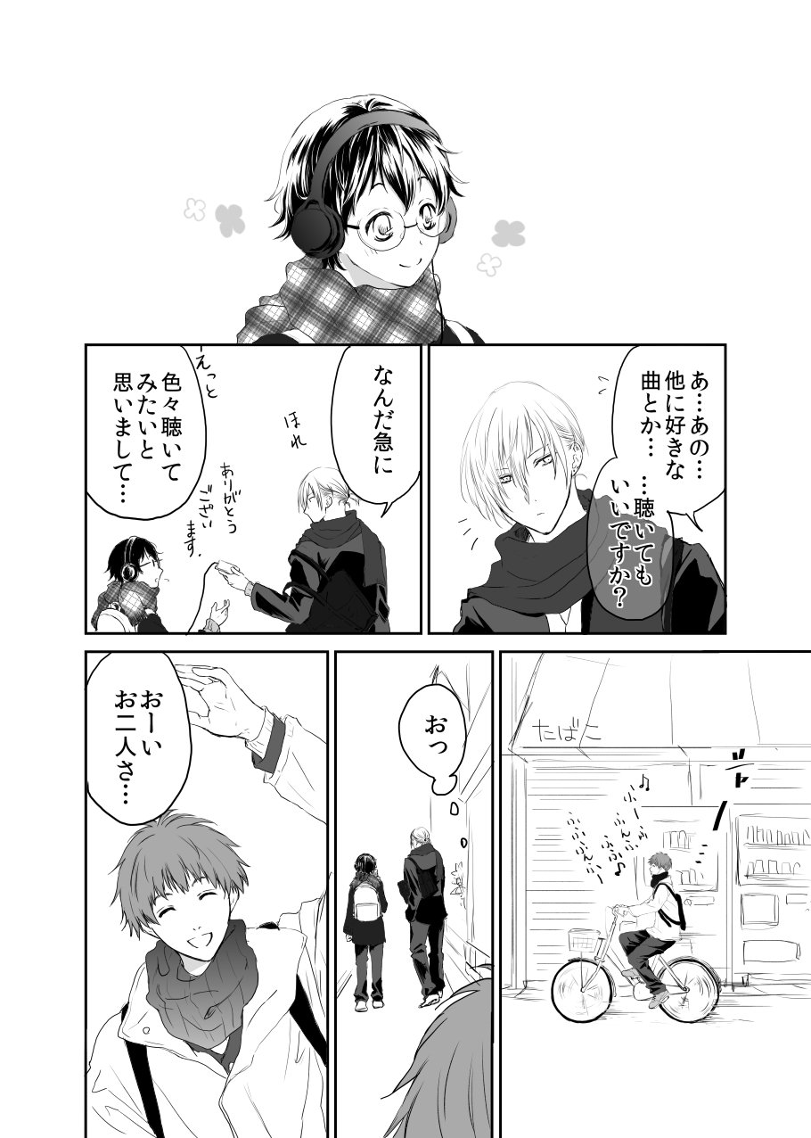 ヤンキーの彼氏が出来るまで まとめ 21話 35話 Twitter