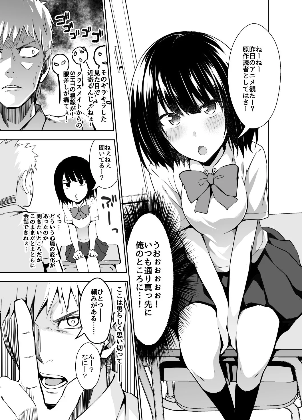 夏休み明けに女友達が髪切ってきたら？意識してしまうのも無理はないｗｗｗ