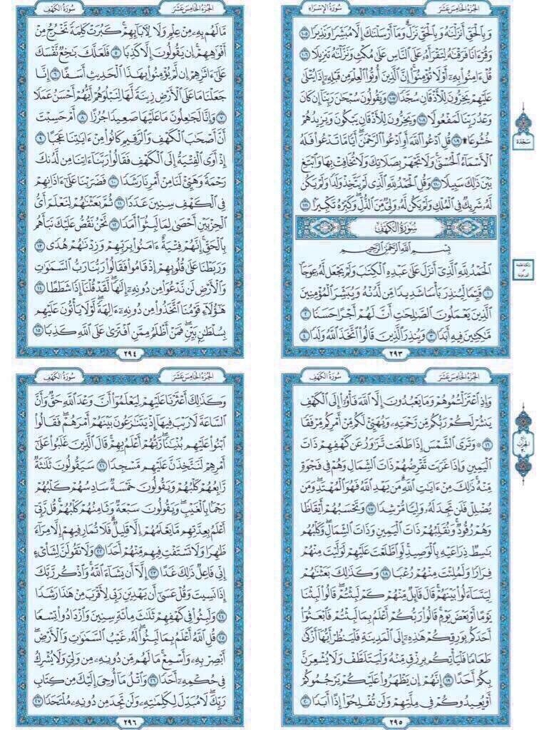 iAfc_9's tweet photo. {الْحَمْدُ لِلَّهِ الَّذِي أَنْزَلَ عَلَىٰ عَبْدِهِ الْكِتَابَ وَلَمْ يَجْعَلْ لَهُ عِوَجًا ۜ}

- لا تنس قراءة سورة الكهف https://t.co/fI0Mcld1VI