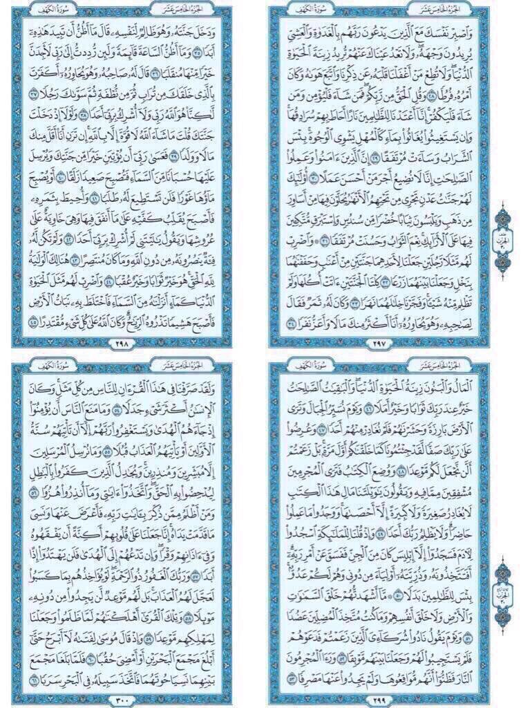 iAfc_9's tweet photo. {الْحَمْدُ لِلَّهِ الَّذِي أَنْزَلَ عَلَىٰ عَبْدِهِ الْكِتَابَ وَلَمْ يَجْعَلْ لَهُ عِوَجًا ۜ}

- لا تنس قراءة سورة الكهف https://t.co/fI0Mcld1VI