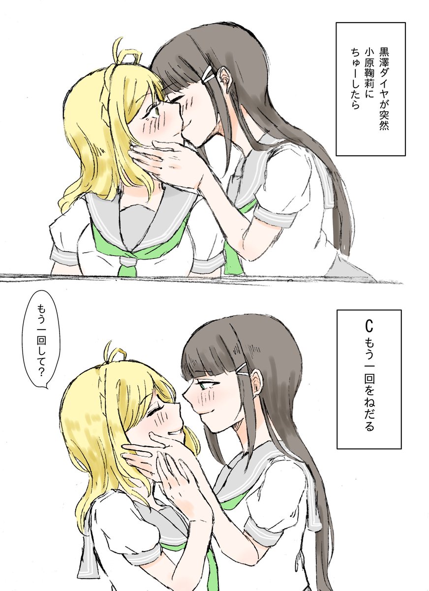鞠莉さんはちゅーした時の反応がいっぱいありそう
ダイマリ 