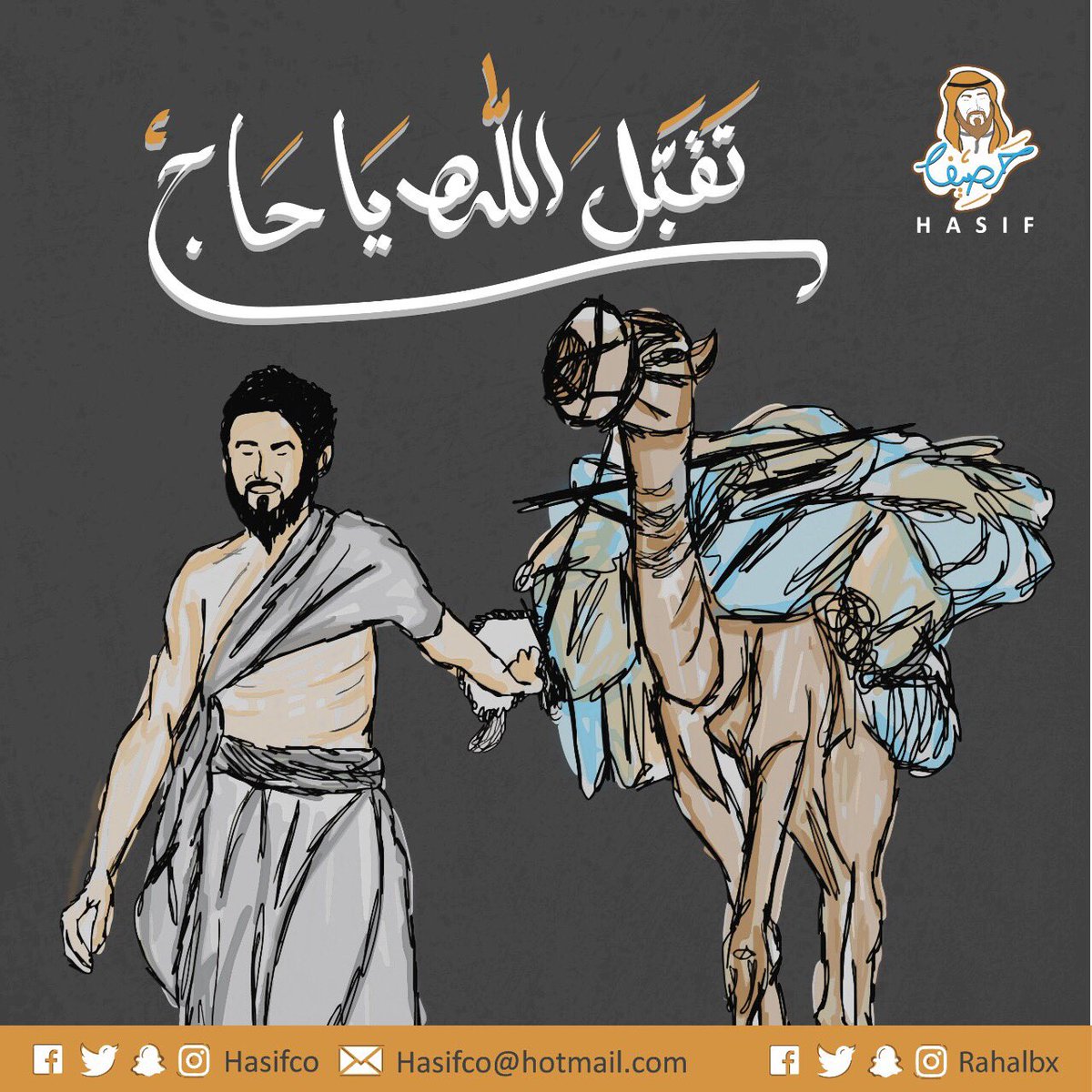 hasifco's tweet photo. تقبل الله يا حاج..
#عيد_الاضحى  
#كل_عام_وأنتم_بخير https://t.co/kKKh3juTbP