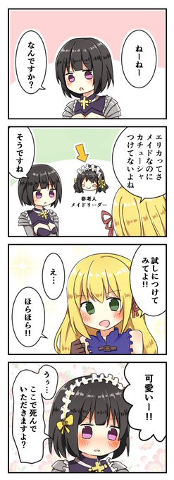 シャドウバース を含むマンガ一覧 リツイート順 8ページ ツイコミ 仮