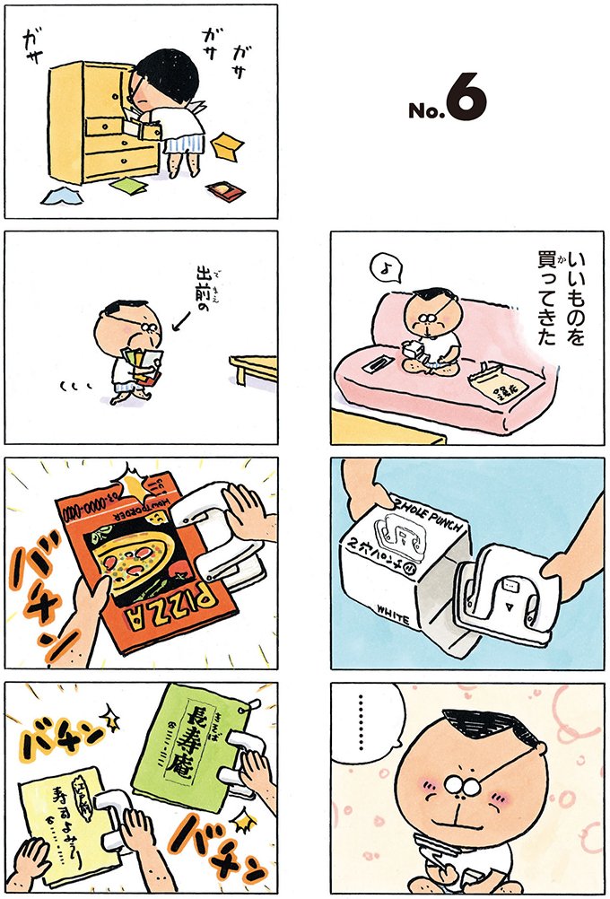 あたしンち けらえいこ公式 お父さんは自由 あたしンち 7巻no 6