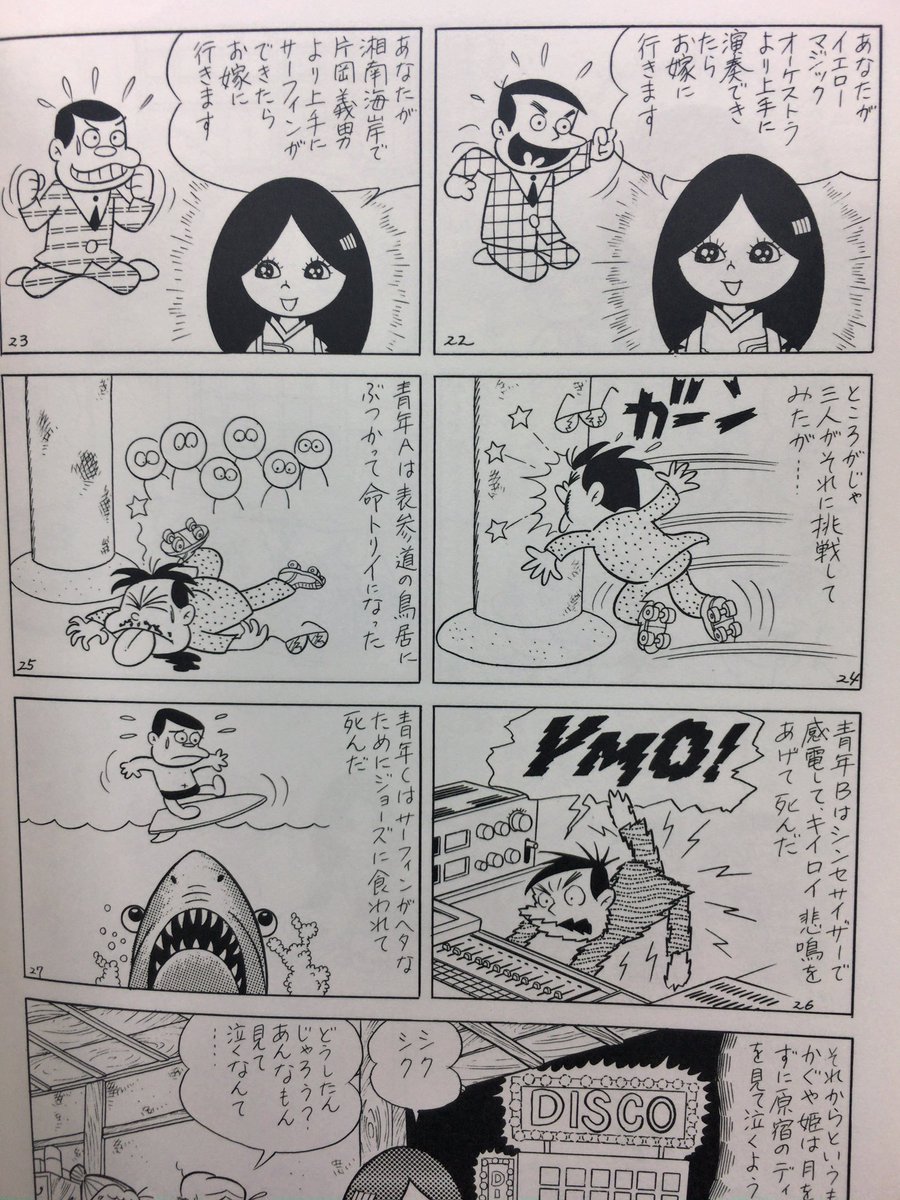 Hirunekingyo Hirunekingyo さんの漫画 19作目 ツイコミ 仮