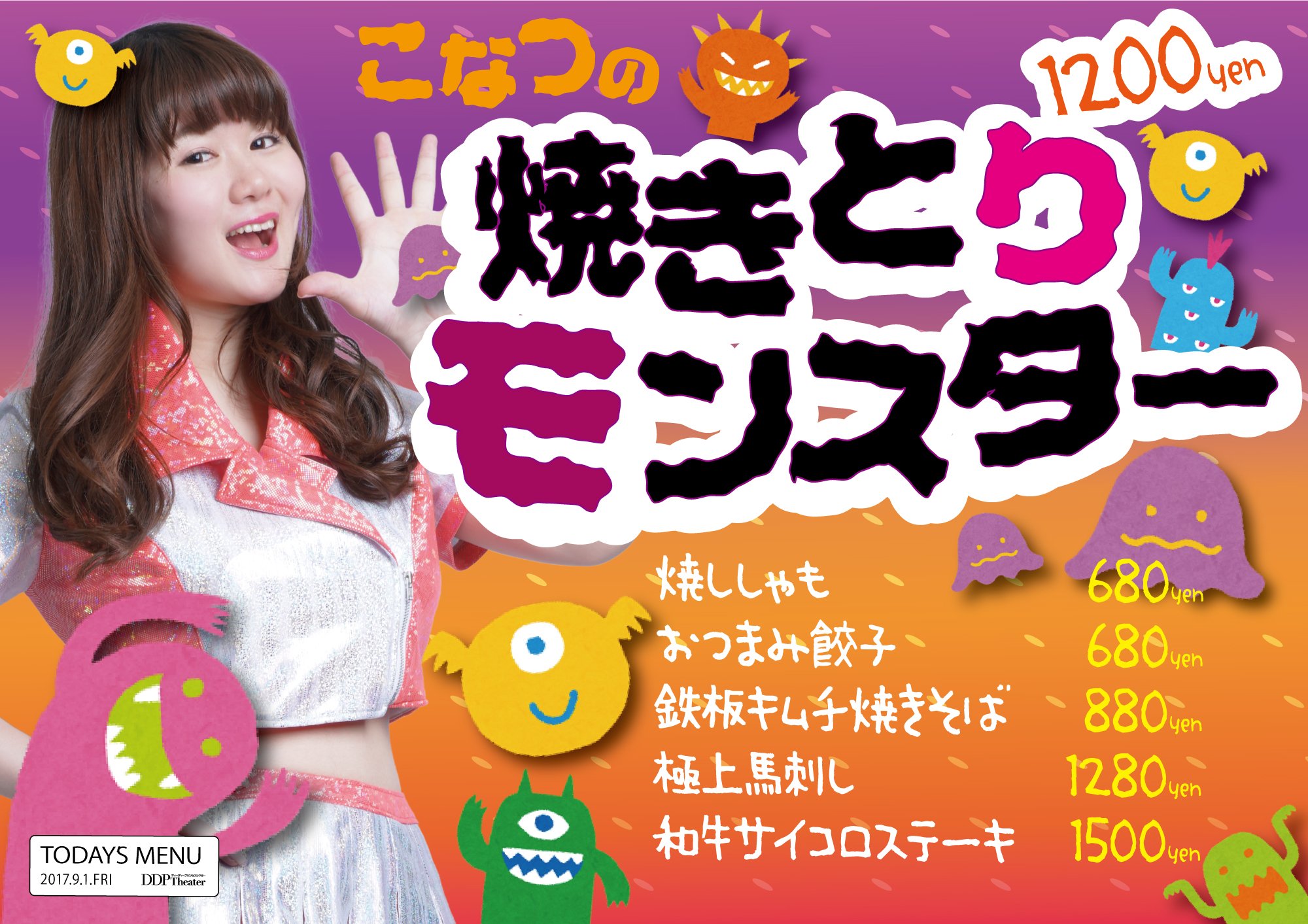 טוויטר Ddプリンセス בטוויטר Ddpシアターまもなくopenです 本日メニューは こなつの焼きとりモンスター ご来店お待ちしております T Co C2vh9vrdef Ddpシアター Ddp Ddプリンセス 北新地 梅田 ショーレストラン ダイコクドラッグ 焼き鳥 טוויטר Ddプリンセス בטוויטר Ddpシアターまもなくopenです 本日メニューは こなつの焼きとりモンスター ご来店お待ちしております T Co C2vh9vrdef Ddpシアター Ddp Ddプリンセス 北新地 梅田 ショーレストラン ダイコクドラッグ 焼き鳥