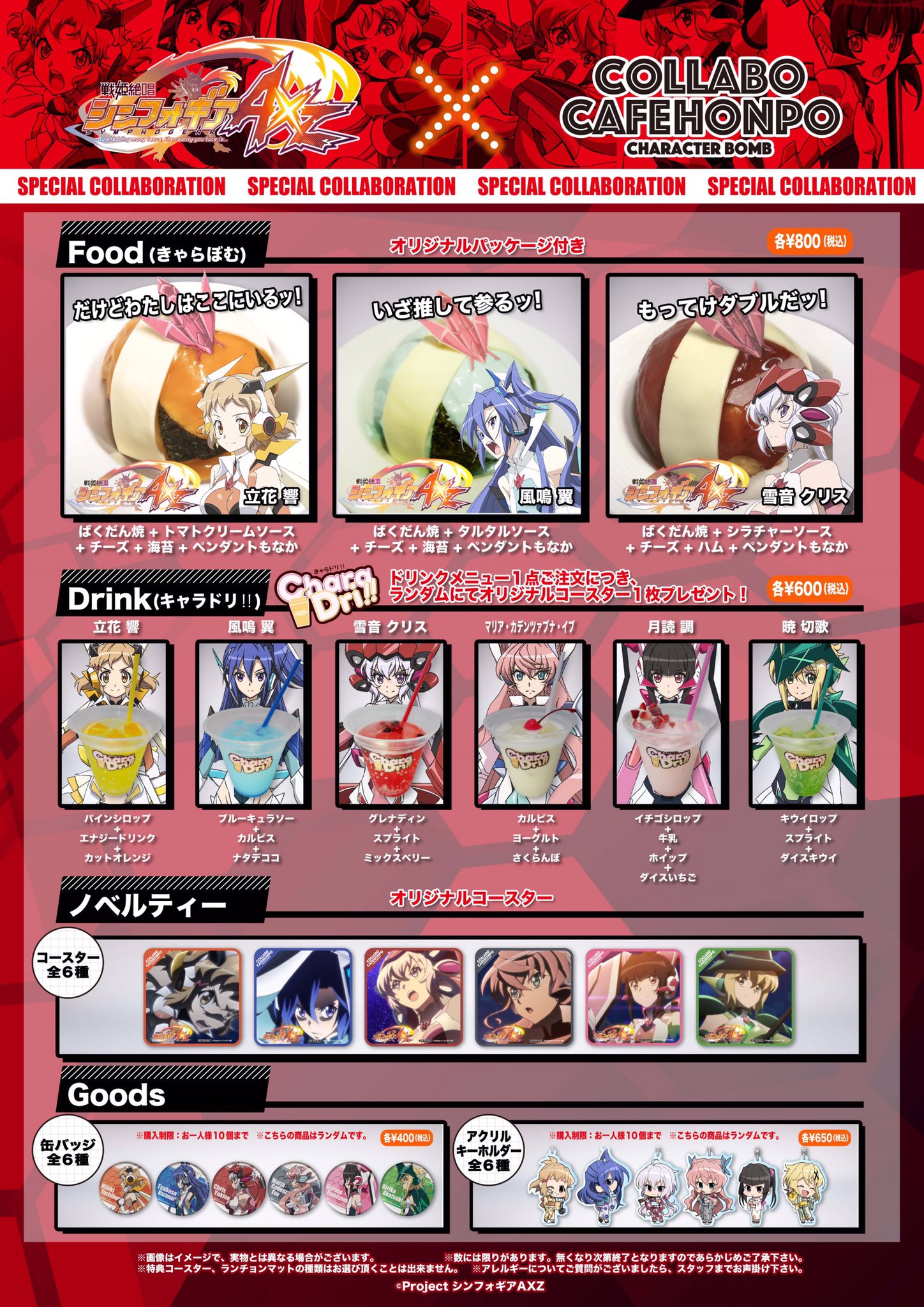 値下げ！殺戮の天使 コラボカフェキャラドリ秋葉原コースター ザックキャシー 値下げ！殺戮の天使 コラボカフェキャラドリ秋葉原コースター