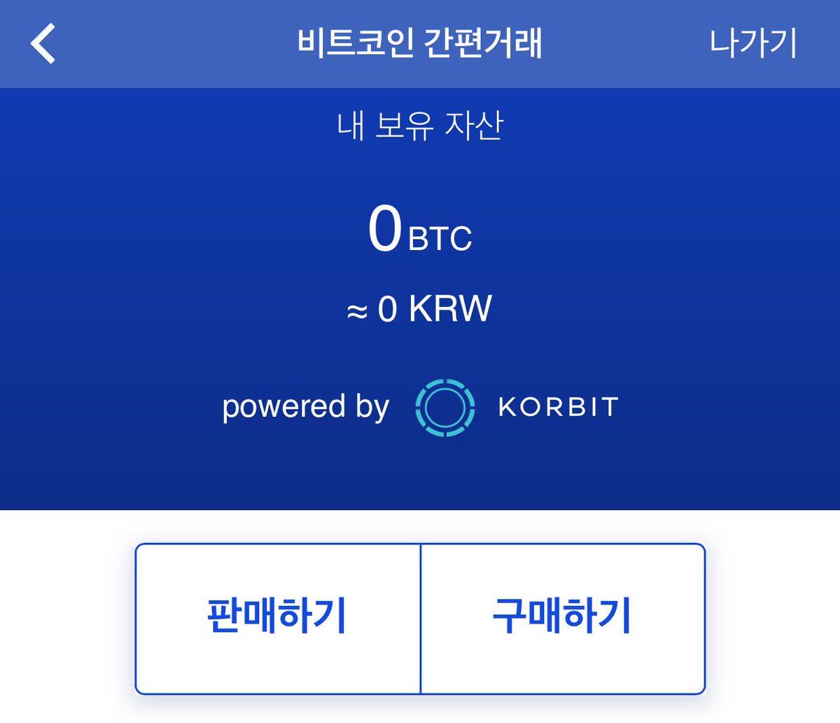 토스 비트코인 간편거래 가능하네요. : 클리앙