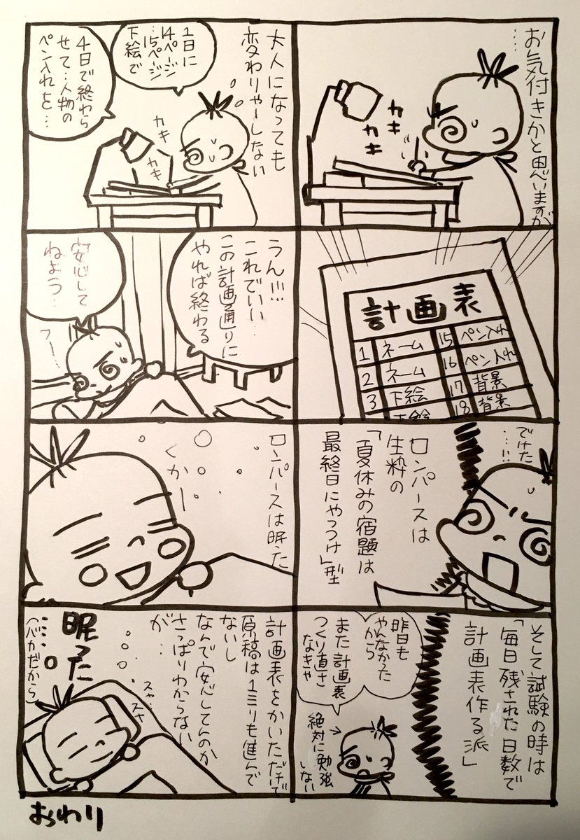 #足くる 3回目の原稿が届きました。今日もすでに寝ているそうです。担当編集(まりも) 