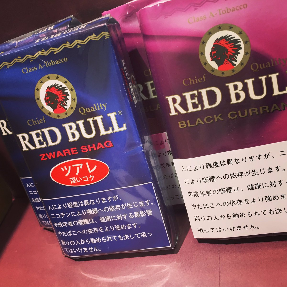 #レッドブルツアレ 
#レッドブルブラックカラント 
始めました(*´꒳`*)  #redbull  #ドリンクじゃない方 #たばこ #手巻きタバコ  #シャグ #shag #カシス #ツアレ #たばこ屋 #南大沢 #八王子