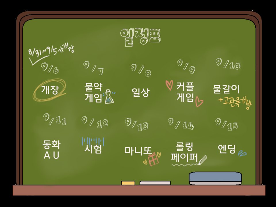 Today__school's tweet photo. 멤버 수가 모자라 개장 날짜가 뒤로 미루어졌습니다. 날짜 확인해주시고 개장일에 뵙도록 하겠습니다 :) https://t.co/Kiu3mf19aO