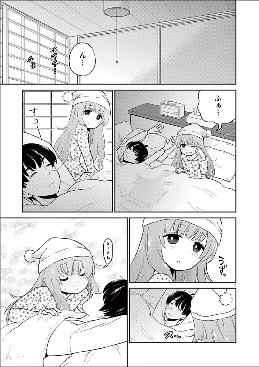 かけがえのない相手が、たまたま同性だっただけの漫画。その②
https://t.co/YZ8nDlehCq 