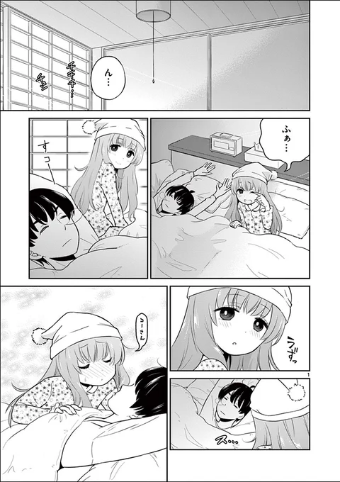 かけがえのない相手が、たまたま同性だっただけの漫画。その②
https://t.co/YZ8nDlehCq 