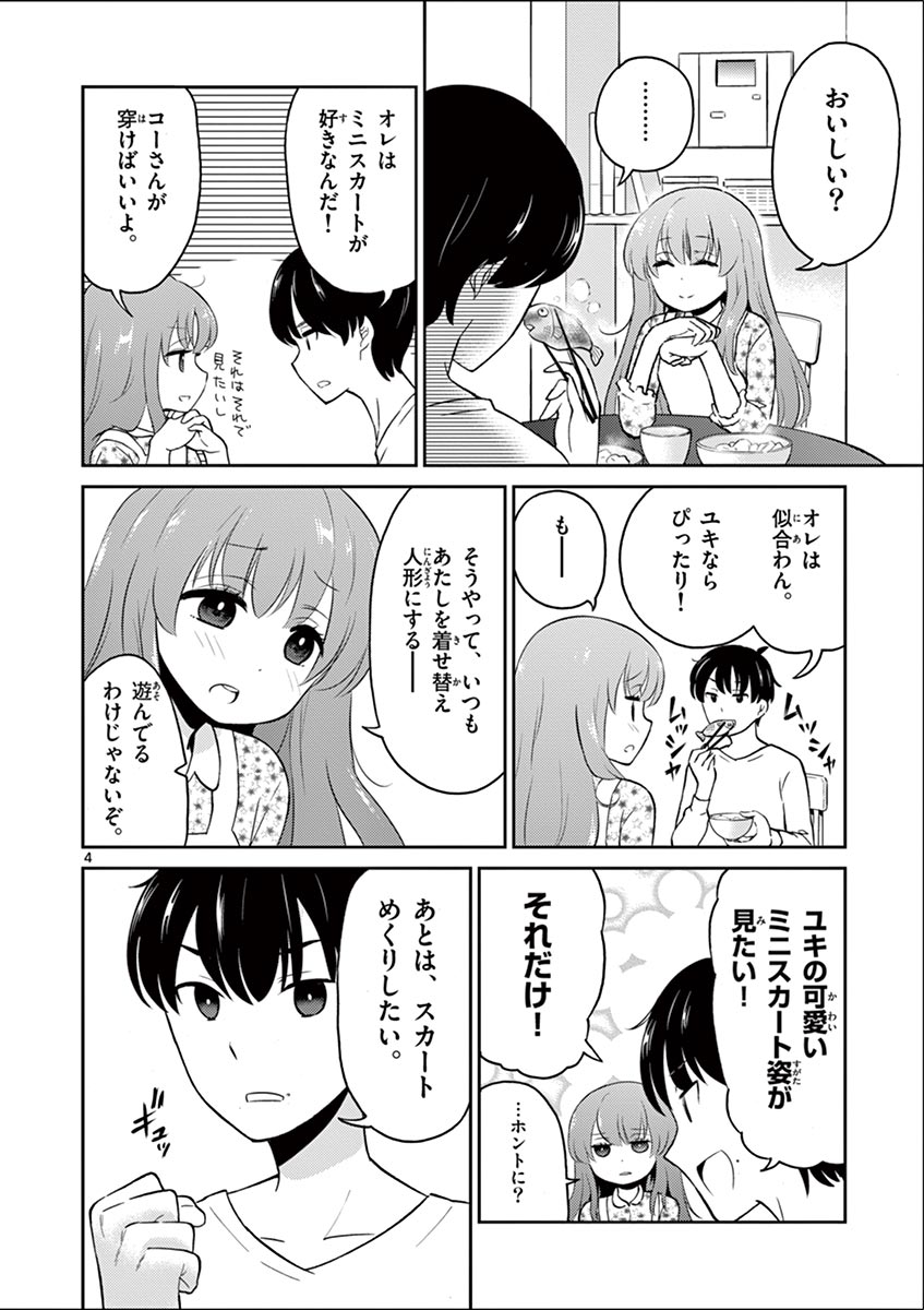 かけがえのない相手が、たまたま同性だっただけの漫画。その②
https://t.co/YZ8nDlehCq 