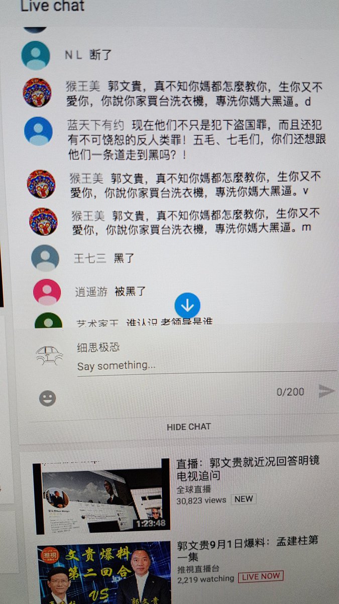 细思极恐on Twitter 假冒美猴王去youtube骂街去了 文贵也不会设置一下聊天频率