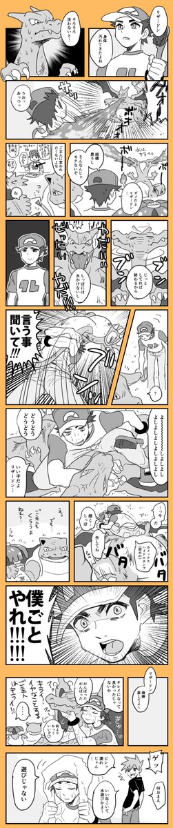 水浴び大作戦 