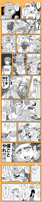 水浴び大作戦 