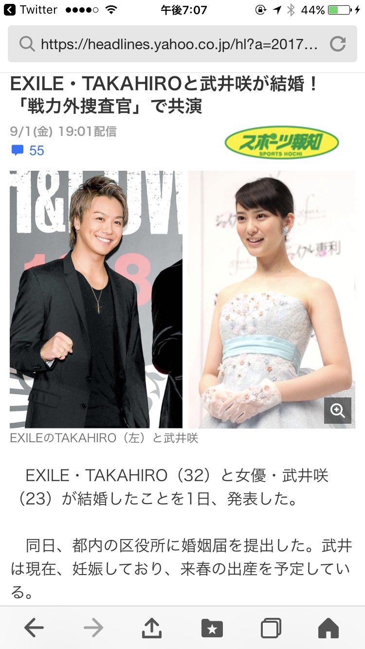 Takahiroと武井咲 Twitter Search Twitter