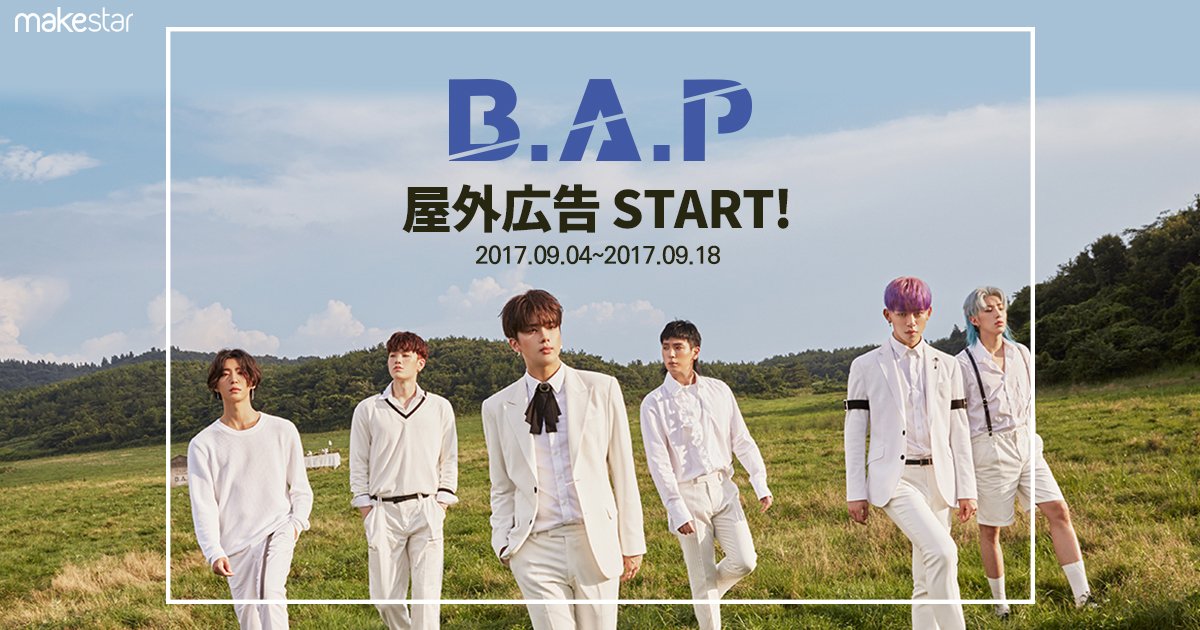 Makestarcorp's tweet photo. #비에이피  500% 스트레치골 옥외 광고가 9월 4일부터 9월 18일까지 진행됩니다! 
#BAP's outdoor billboard is getting put up from September 4th!

▶️https://t.co/aegpxQ1iXB https://t.co/XxiznfMZGx