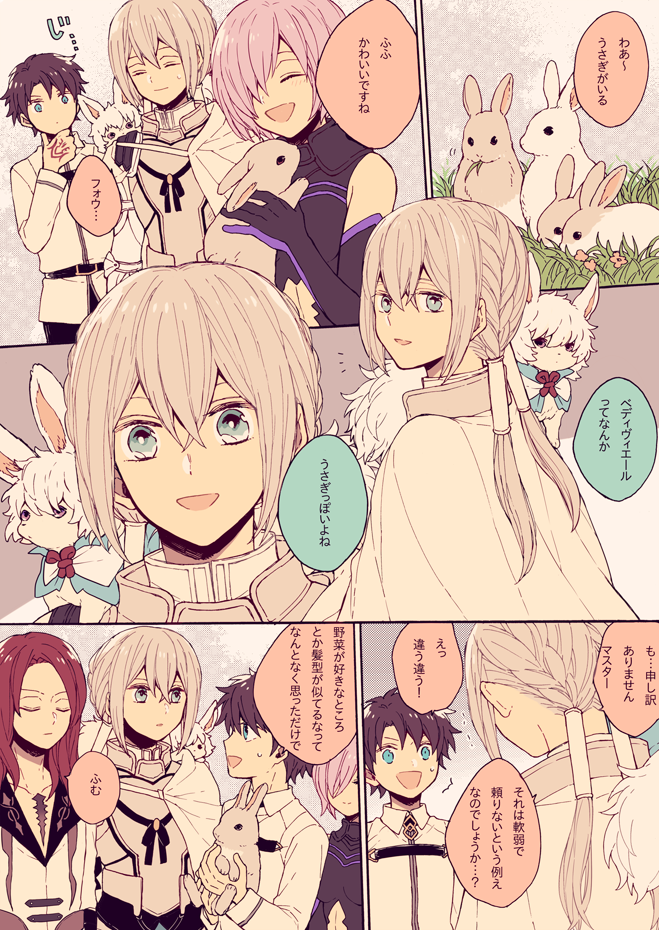 リッコ No Twitter ベディヴィエールと うさぎ