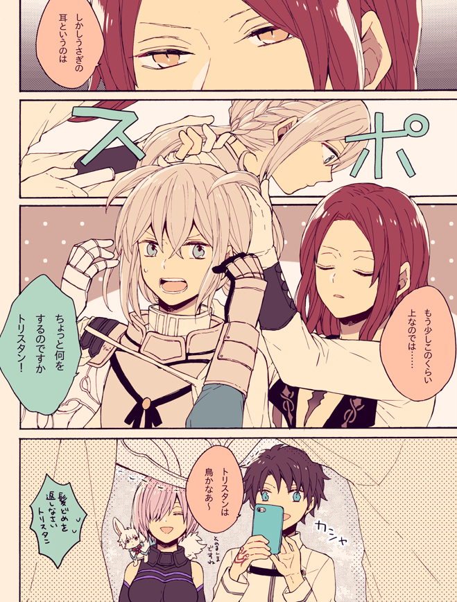 ベディヴィエールと うさぎ 