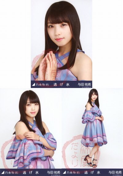 逃げ水 会場限定 大園桃子 勝ち 乃木坂46 コンプ 逃げ水 会場限定 大園桃子 勝ち 乃木坂46 コンプ