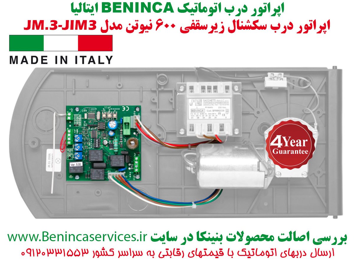 imenPNJco's tweet photo. اپراتور زیرسقفی BENINCA ایتالیا JIM3 
ارسال به سراسر کشور 09120331553
#beninca
#بنینکا_ایتالیا
#sectional_doors
#ایمن_پردازش https://t.co/AQC2jsjiFN