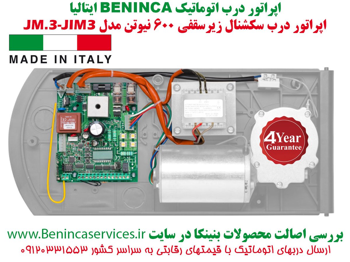 imenPNJco's tweet photo. اپراتور زیرسقفی BENINCA ایتالیا JIM3 
ارسال به سراسر کشور 09120331553
#beninca
#بنینکا_ایتالیا
#sectional_doors
#ایمن_پردازش https://t.co/AQC2jsjiFN