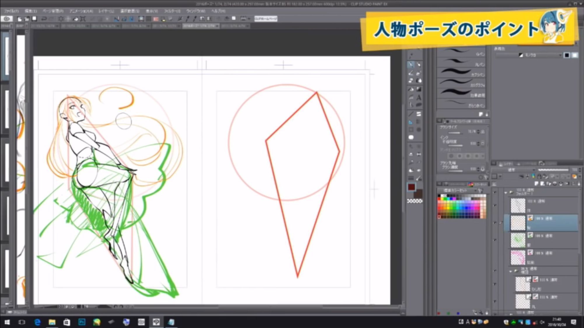 お絵かき講座パルミー 7周年記念キャンペーン中 キャラクターイラスト人物ポーズ講座 魅力的なキャラクターイラストに欠かせない 全身を使ったポーズの描き方が学べる基礎講座です 人体構造の説明を交えながら 上半身 下半身 お絵かき講座パルミー 7周年記念キャンペーン中 キャラクターイラスト人物ポーズ講座 魅力的なキャラクターイラストに欠かせない 全身を使ったポーズの描き方が学べる基礎講座です 人体構造の説明を交えながら 上半身 下半身