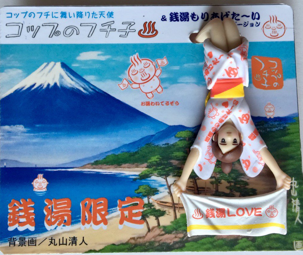 お知らせ】 「銭湯サポーターフォーラム2017」（10/8開催） 出展者追加