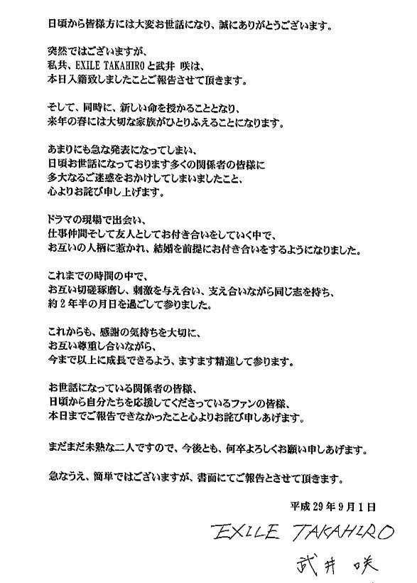 ttst12081007's tweet photo. 敬浩ついに入籍かぁ😍
最初は急すぎてびっくりしたけど
ほんとにおめでたい❣️
結婚したけんって
これからも応援とかファンを
やめる気なんか全くないし
これまで以上に一生応援し続ける❤️
結婚おめでとうございます🎉
絶対幸せになって下さい🙇💓
#EXILE
#田崎敬浩 https://t.co/G3NZneMau7
