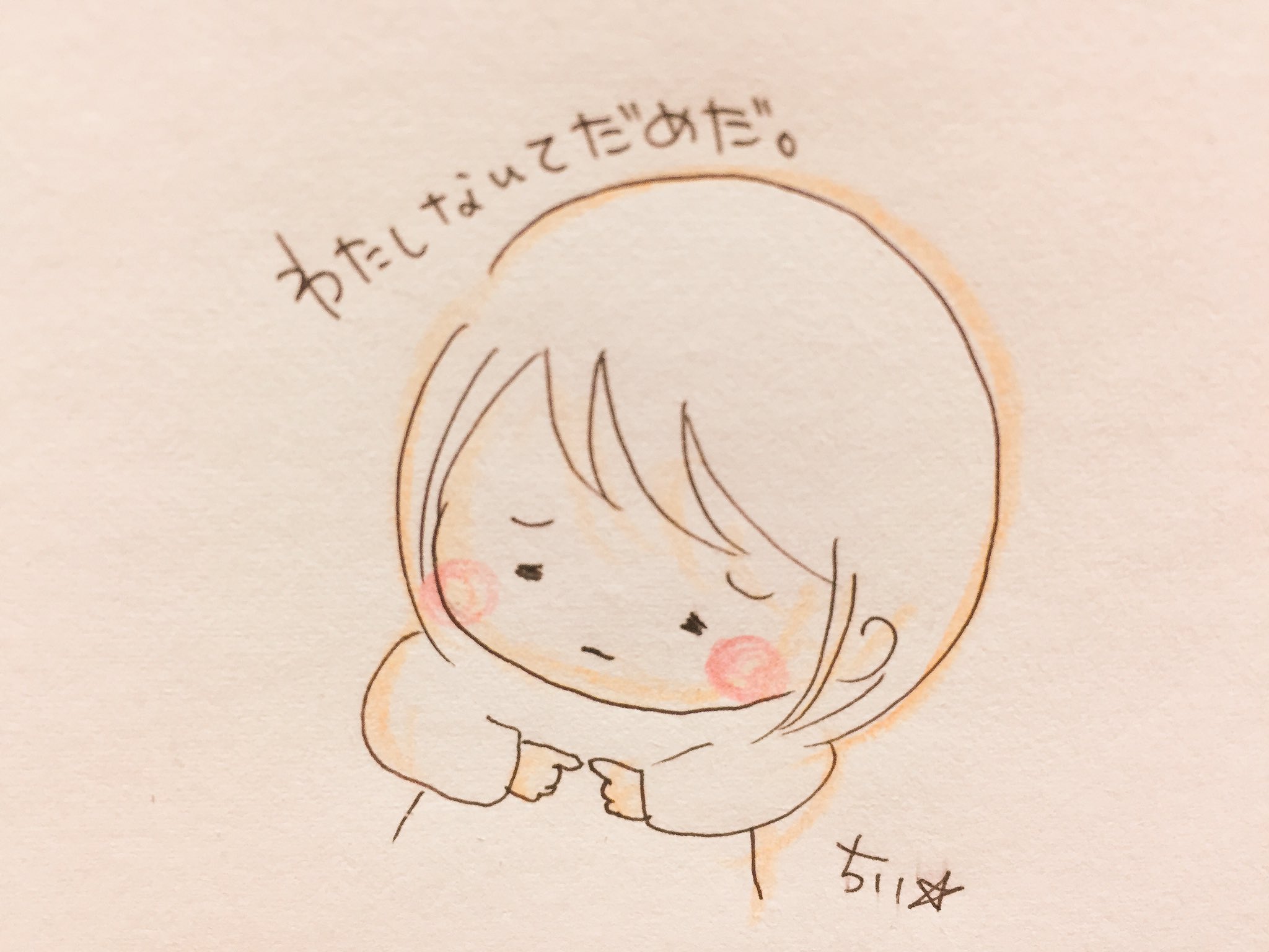 ちぃ 私なんていない方がいいなんて大間違いだよ あなたを心から必要とする人が絶対どこかにいるはずだもん だって ほら まず あたし これを見てくれるあなたがいないと あたしの夢は叶えられない あたしはあなたが必要です いてくれて