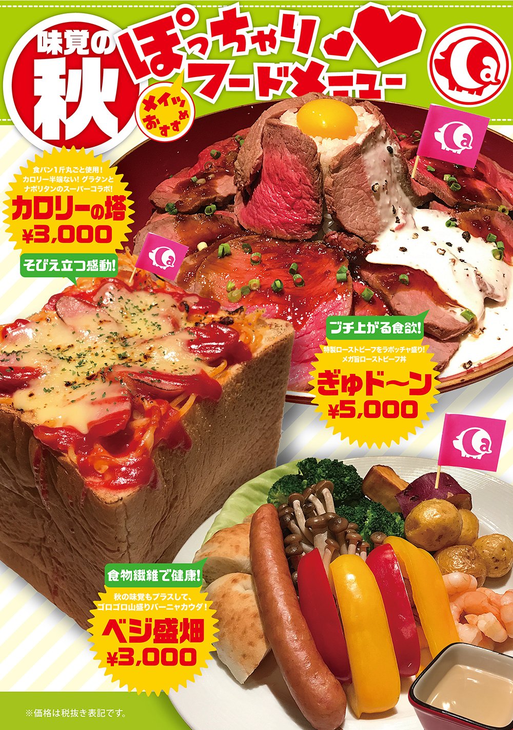 ら ぽ っ ちゃ