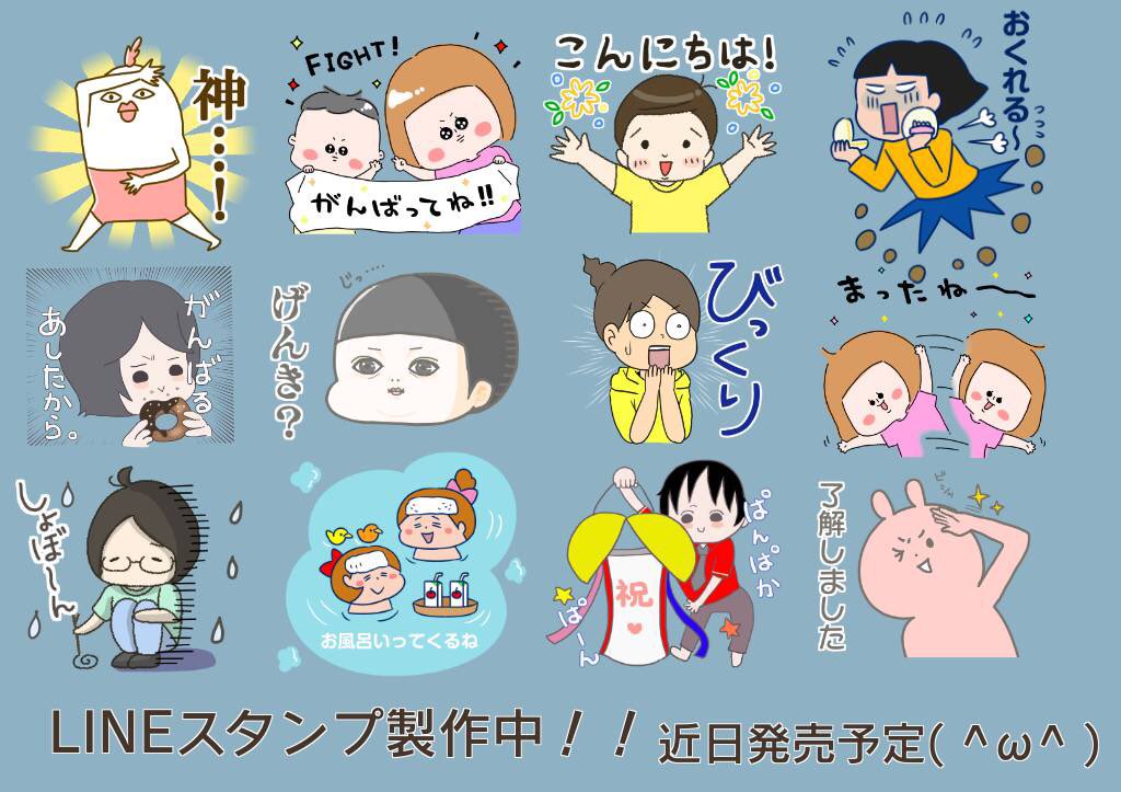 【お知らせ】ラインスタンプ制作中です^^ またお知らせします♪ 