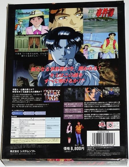 Twitter 上的 にゃる神父 あらすじ 悲報島事件から数か月後 島の新たなオーナー葉月光定は秘宝島レジャー開発を計画していた その一環として企画された財宝発掘ツアーの為に以前 秘宝の一部を発見した金田一に協力を仰ぐ 葉月家を中心とした欲望渦巻く人間関係と隠
