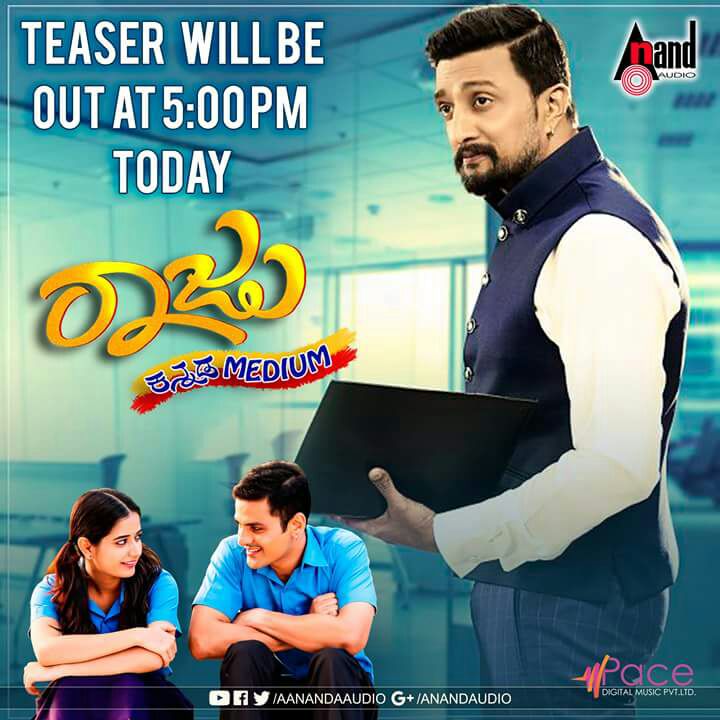 DKKicchaFans's tweet photo. ನಮ್ಮ @KicchaSudeep ಅಣ್ಣನ ಹುಟ್ಟುಹಬ್ಬದ ಸಂಭ್ರಮಕ್ಕೆ #ರಾಜುಕನ್ನಡಮೀಡಿಯಂ ಚಿತ್ರತಂಡ ಇಂದು ಟೀಸರ್ ಬಿಡುಗಡೆ ಮಾಡುತ್ತಿದೆ.
#HappyBirthdayKicchaSudeep https://t.co/p6KcOe654m