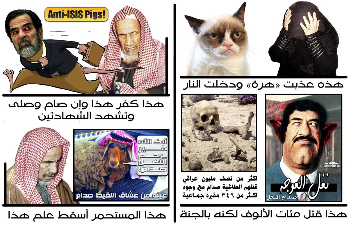 #عيد_اعدام_صدام مخلفات الرفاق والماجدات لم يبقى من يساندكم في تمجيد وعبادة معبودكم الجرذ #صدام إلا المستحمرين الأعراب الأشد كفرا ونفاقا منكم