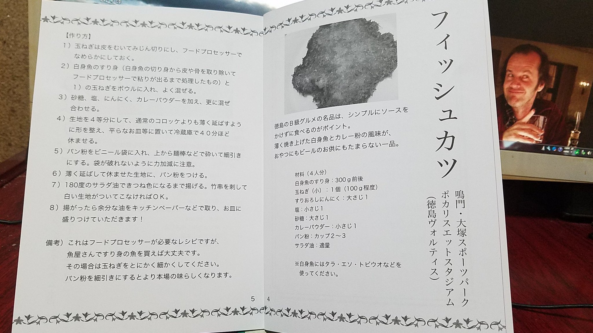 Poo松本 メロンブックスで通販はじめました さて中身は 料理の材料 レシピ 写真が載せられていて 真面目な料理レシピ本といった感 料理ばかりではなく簡単に作れそうなドリンクも紹介 開発 されてて 男寡婦な筆者でも出来るんじゃないかとその気に Poo松本 メロンブックスで通販はじめました さて中身は 料理の材料 レシピ 写真が載せられていて 真面目な料理レシピ本といった感 料理ばかりではなく簡単に作れそうなドリンクも紹介 開発 されてて 男寡婦な筆者でも出来るんじゃないかとその気に